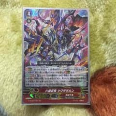 ヴァンガード 六道忍竜ツクモラカンのサムネイル