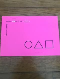 裏さやか  かわいい前髪の作り方 バングス ○△□のサムネイル