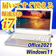 第7世代i7✨Windows11ノートパソコン✨爆速SSDオフィス付薄型カメラ