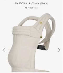 新品未使用⭐︎artipoppe ザイガイスト スピリット (リネン) 美品】artipoppe 抱っこ紐 ザイガイスト スピリット (リネン) - メルカリ
