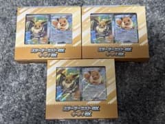 スターターセットex イーブイex 3個セットのサムネイル