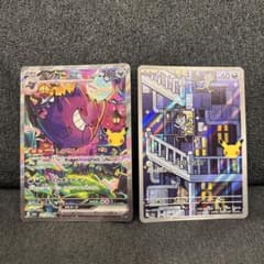 ゲンガーex SAR おまけのアローラニャース AR 2枚セット - メルカリ