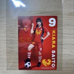 LOVE 齋藤樹愛羅 サッカーカード マック イコラブ - メルカリ