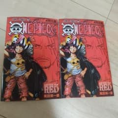 ONE PIECE FILM RED 映画特典のサムネイル