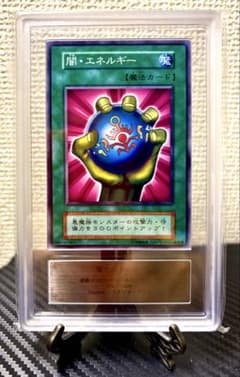 ARS10][PSA10] 遊戯王 闇・エネルギー 初期 EX 1999 - メルカリ