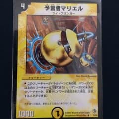 予言者 マリエル 3枚のサムネイル