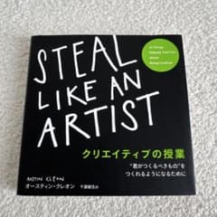 クリエイティブの授業 : "君がつくるべきもの"をつくれるようになるためにのサムネイル
