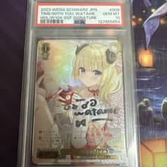 最安値 ヴァイス ホロライブ キミとの温かい時間 角巻わため SSP サイン ヴァイス ホロライブ キミとの温かい時間 角巻わため ssp サイン psa10