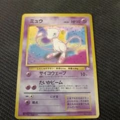 旧裏 ミュウ 化石の秘密 ポケモンカード - メルカリ