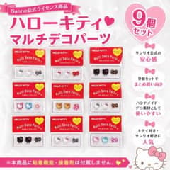장미 판매 가능 멀티 데코 부품 3P 헬로 키티 9개 세트 산리오 본드로