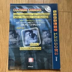 Mel Bay コルトレーン・チェンジ ギター・プライヴェート・レッスンのサムネイル