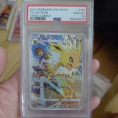 PSA10サンダース CHR S8b VMAXクライマックス 6815 PSA10サンダース CHR S8b VMAXクライマックス 6815