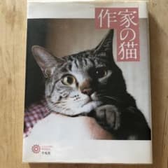 Thumbnail of 作家の猫