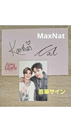 DMD MaxNat 直筆サイン Be my Cutiepie JAPAN 22