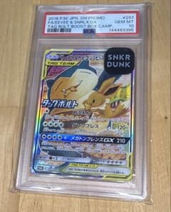 PSA10 イーブイ&カビゴンGX プロモ 297/SM-P - メルカリ