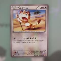 ニャース C XY コンセプトパック「伝説キラコレクション」 022/027