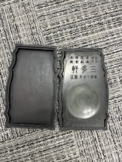 I 中国高級古硯 端渓硯 縁起銘　硯　書道　骨董品 I 中国高級古硯 端渓硯 縁起銘 硯 書道 骨董品 - メルカリ