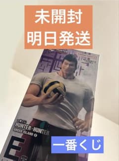 一番くじ HUNTER×HUNTER E賞 レイザー フィギュア　未開封　新品