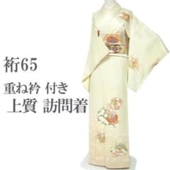 訪問着 着物 袷 高島屋 扱い 重ね衿 付き 裄65 M～L 中古 sn1596 