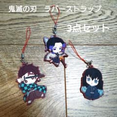 Demon Slayer: Kimetsu no Yaiba Rubber Strap 3-Piece Set