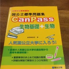 canpassのサムネイル