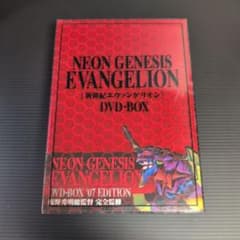 NEON GENESIS EVANGELION DVD-BOX '07 - メルカリ