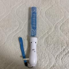 M!LK circus 塩﨑太智 ペンライト - メルカリ