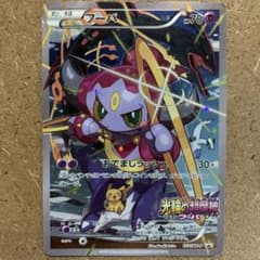 希少！プロモ】光輪の超魔神 フーパ 入場者プレゼント 特典 155/XY-P