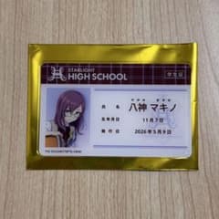 八神マキノ クリアカードのサムネイル