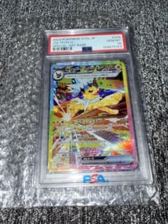 サンダースEX SAR PSA10のサムネイル