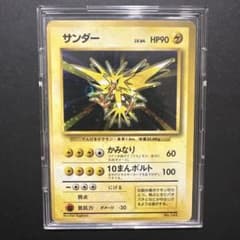 初版 マークなし サンダー ポケモンカード 旧裏面 第1弾拡張パック