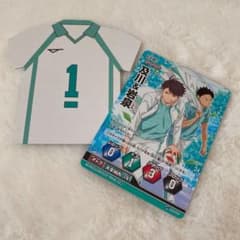 くにみ専用 ハイキュー バボカ＆ユニフォームカードのサムネイル