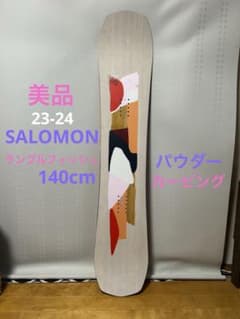 美品 23-24 SALOMON 140 サロモン ランブルフィッシュのサムネイル