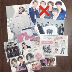 京本大我　グッズ　まとめ売りのサムネイル