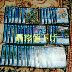 初心者向けデュエマ侵略水デッキ格安最終値下げのサムネイル