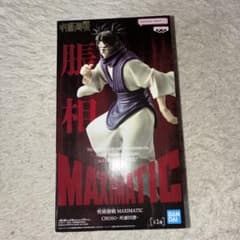 呪術廻戦 MAXIMATIC 脹相 フィギュアのサムネイル