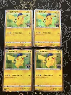 ピカチュウ R S10b Pokémon GO 028/071 4枚 - メルカリ