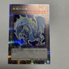 青眼の白龍 25thシークレット クオシク QCAC 絵違い - メルカリ