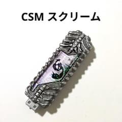 스크림 메모리 CSM 도펀트 메모리 가면 라이더 더블