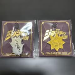 ジョジョの奇妙な冒険 キラークイーン ピンバッジセットのサムネイル
