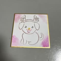 パステルアート 色紙 小 ハンドメイド 犬のサムネイル
