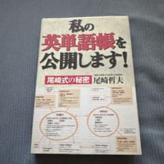 私の英単語帳を公開します!のサムネイル