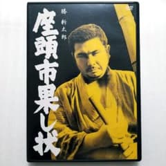 座頭市果し状('68大映) - メルカリ