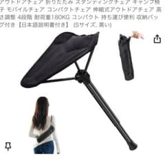 アウトドアチェアのサムネイル