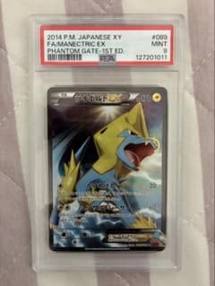【PSA9】ライボルト EX ポケモンカードのサムネイル