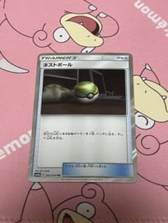 ポケモンカード ネストボール trのサムネイル