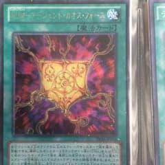 遊戯王 RUM-アージェントカオスフォース シクのサムネイル