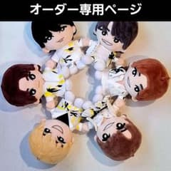 【オーダー専用】SixTONES YOUNG OLD 衣装 ストぬい ぬい服 オーダー専用】SixTONES YOUNG OLD 衣装 ストぬい ぬい服 - メルカリ