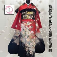 逸品 振袖7点フルセット 辻が花　辻ヶ花　金通し　花絞り　成人式 卒業式　正絹 振袖フルセット 成人式 結婚式 辻が花・絞り・枝垂れ桜・暈し染め・共