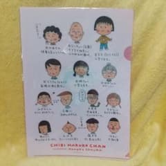ちびまる子ちゃん》4点セット《バラ売り不可》 - メルカリ